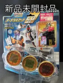 おまけ付き　DXタジャスピナー　DXメテオギャラクシー　オーメダルセット おまけ付き DXタジャスピナー DXメテオギャラクシー オーメダルセット