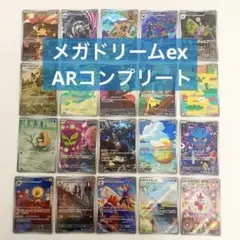 ポケモンカードゲーム AR SR まとめ売り 合計44枚セット - メルカリ