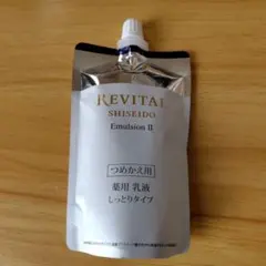 リバイタル エマルジョンII つめかえ用