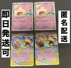 メガヤドランex ヤドン ジムプロモ　2-2セット