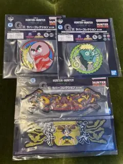 一番くじ HUNTER×HUNTER CHMERA ANT ② G賞