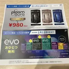 ploom aura プルームオーラ　ジェットブラック