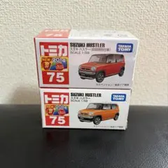 トミカ スズキ ハスラー 2台セット