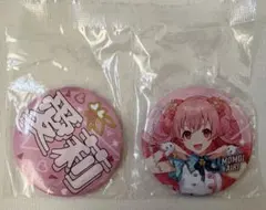 プロジェクトセカイ 桃井愛莉 セガラッキーくじ F賞 缶バッジセット