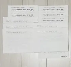2026年最新】アクセス答練 TAC 会計士の人気アイテム - メルカリ