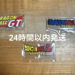 ドラゴンボール一番くじロゴ3種 ②