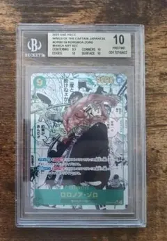 2025年最新】bgs10 ゾロの人気アイテム - メルカリ