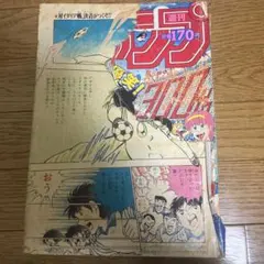2026年最新】週刊少年ジャンプ1986年の人気アイテム - メルカリ