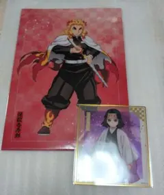 鬼滅の刃　アニプレックスオンラインくじくじ E賞 F賞 煉獄　村田　輝利哉