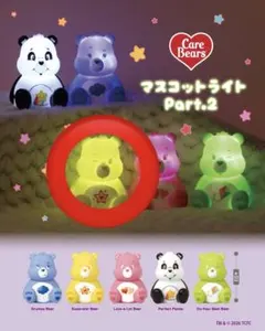 ケアベア　マスコットライトPart2