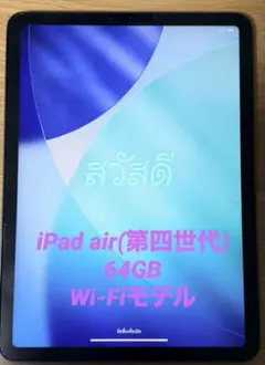 2026年最新】ipad 第10世代 ジャンクの人気アイテム - メルカリ