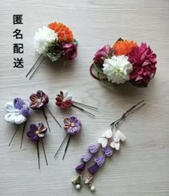 成人式　振袖・髪飾りとハンドメイド品髪飾りセット