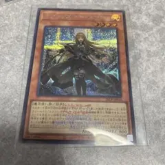 遊戯王 エクソシスターエリス ロゴ入り シークレット シク WCS 2026