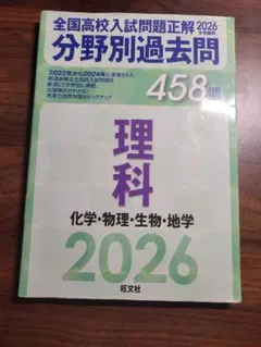 2026年最新】全国高校入試問題正解の人気アイテム - メルカリ