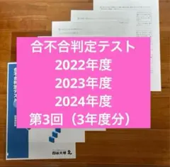 2025年最新】四谷大塚 合不合判定テスト 6年の人気アイテム - メルカリ