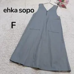 【エヘカソポehka sopo】Vネック　後ろタックリボン　ジャンバースカートF