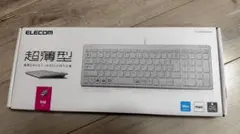 未使用新品：　ELECOM 超薄型 USBキーボード TK-FDP017WH