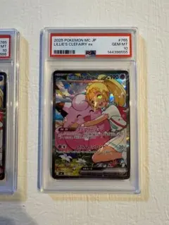 【奇跡の下3桁555！ リーリエのピッピex スタートデッキ100 PSA10