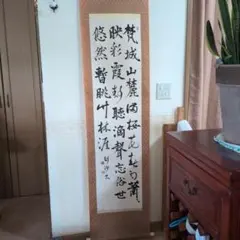 中国書道家 李行雲 肉筆書法 掛け軸 - メルカリ
