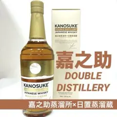 2025年最新】嘉之助蒸溜所の人気アイテム - メルカリ