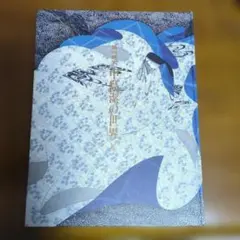 Item thumbnail for item 3f25e871-9799-4bca-a816-88fe985fa5a8