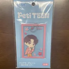 PetiTEEN JUN クリアキーチェーン