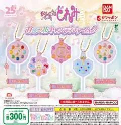 おじゃ魔女どれみ カラフルキャンディチャーム 全5種セット