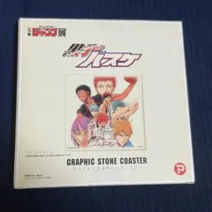 黒子のバスケ　グラフィックストーンコースター　未開封