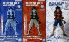 ONE PIECE BASE SHOP限定一番くじ3体セット