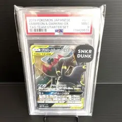 PSA9】ブラッキー&ダークライGX RR 010/031 - メルカリ