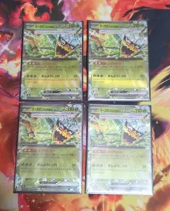 オーガポンみどりのめんex ×4