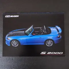 MUGEN S2000 カタログ