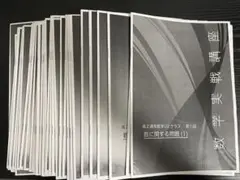 2026年最新】鉄緑会 数学 高1の人気アイテム - メルカリ