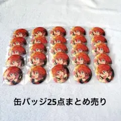 XlamV スバル The Chain 缶バッジ 30個セット - メルカリ