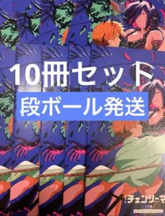 【新品】チェンソーマン　特典　劇場版チェンソーマン レゼ篇 第7弾　10点セット