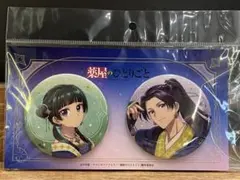 薬屋のひとりごと POPUP STORE 星空ver. 缶バッジセット