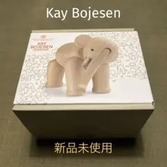 レア】Kai Bojesen カイ・ボイスン エレファント 北欧デンマーク 象
