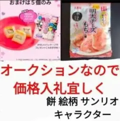 2026年最新】サンリオ生きりもちの人気アイテム - メルカリ