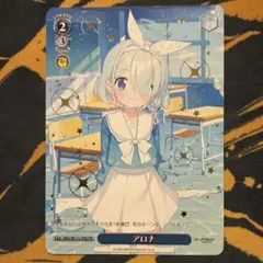 PSA10 アロナ PR 敢闘賞 ヴァイスシュヴァルツ PSA10 アロナ PR 敢闘賞 ヴァイスシュヴァルツ