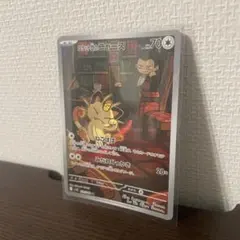 ロケット団AR相場下がる前にお譲り下さい様 リクエスト 5点 まとめ商品