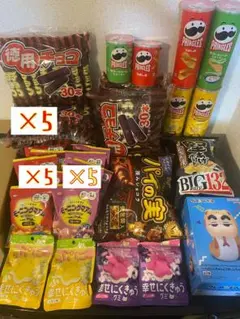 【大容量】お菓子セット（徳用チョコ150本、プリングルス、堅あげポテトBIG等）