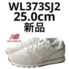 ニューバランス newbalance WL373SJ2 25.0cm