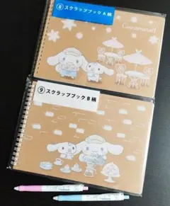 ♠ シナモロール サンリオ当りくじ スクラップブック 全2種 くじ 一番くじ