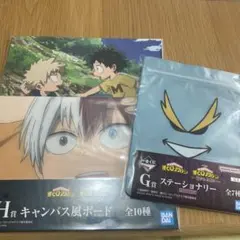 ヒロアカ 一番くじ H賞 キャンバス風ボード 幼少期　G賞　ステーショナリー