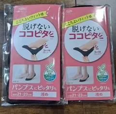 オカモト 6足セット 脱げないココピタ 浅め 小さめ 21-23cm eco包装のサムネイル