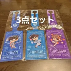 新品未開封 名探偵コナンくら寿司・新一・灰原 ラゲッジタグ3点セット