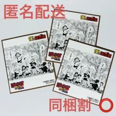 ジャンプフェア 2025 アニメイト 特典 色紙 僕とロボコ