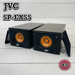 美品】JVC スピーカー SP-EXN1 ウッドコーン WOOD シリアル同番 - メルカリ