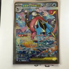 メガゲッコウガex SAR MEGA 拡張パック ニンジャスピナー 114/0…