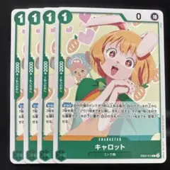 ワンピースカード キャロット EB02-013